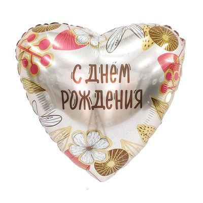 Сердце С днем рождения, Бохо  98765433456098767 фото