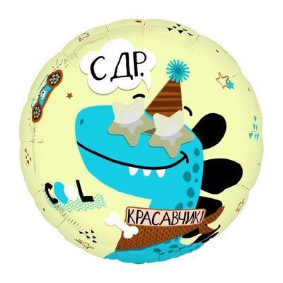 Cerc С ДР Красавчик 98765434563244 foto