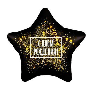 Stea С днем рождения, cu confetti auriu 9876543w223456 foto