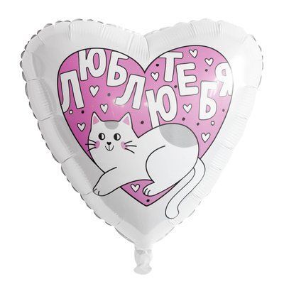 Inima Люблю тебя, Котик 87654321345672324546 foto